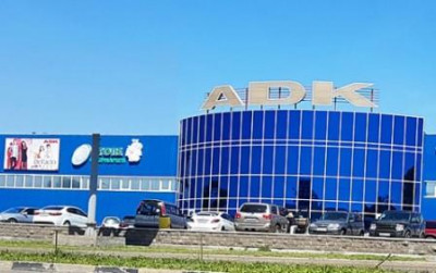 Торгово-развлекательный комплекс "ADK"
