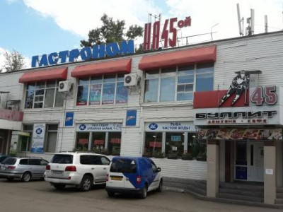 Гастроном на 45-ой