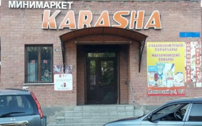 Минимаркет "Karasha"